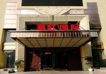 海门商务KTV真空哪家最开放-鼎红国际KTV消费价格玩乐点评